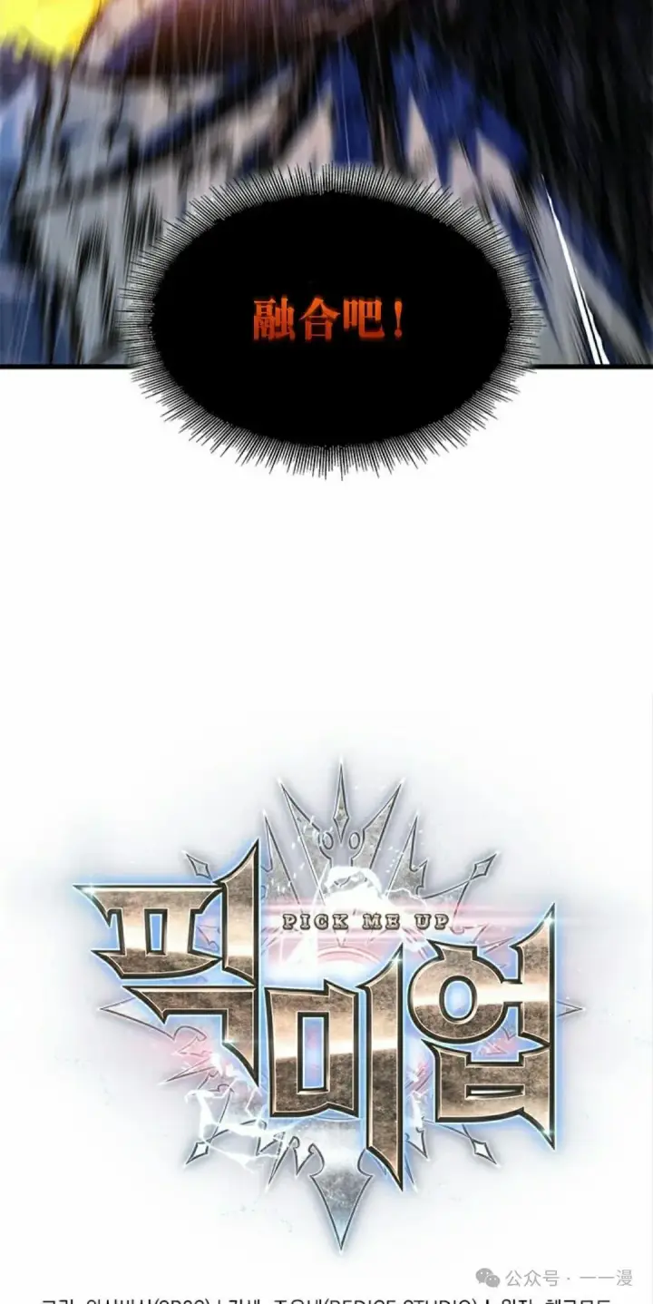 漫画《Pick me up!》第136话第5张图