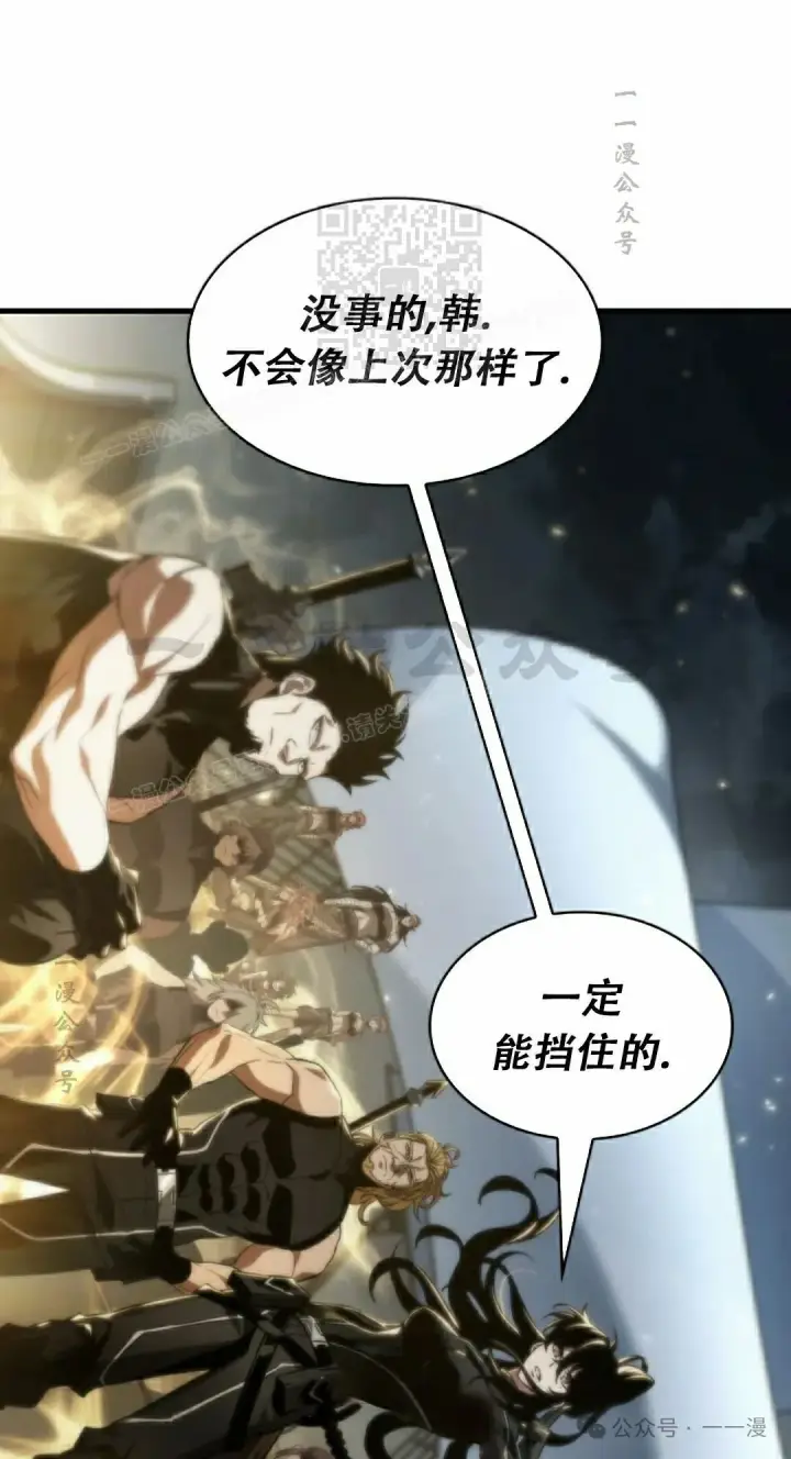 漫画《Pick me up!》第136话第51张图