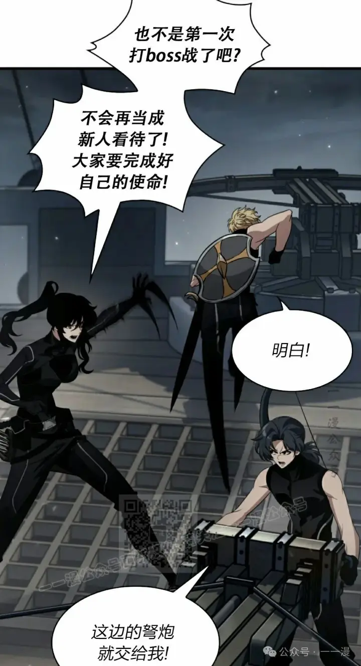 漫画《Pick me up!》第136话第53张图