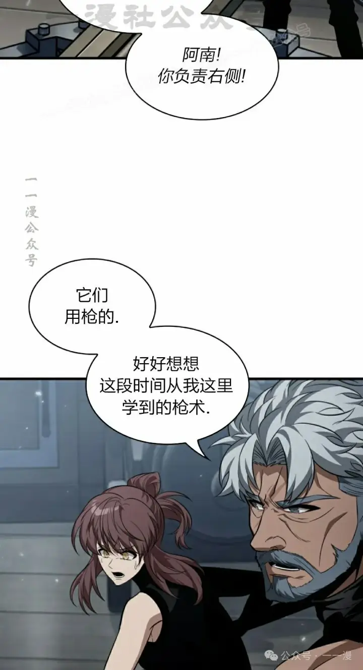 漫画《Pick me up!》第136话第54张图