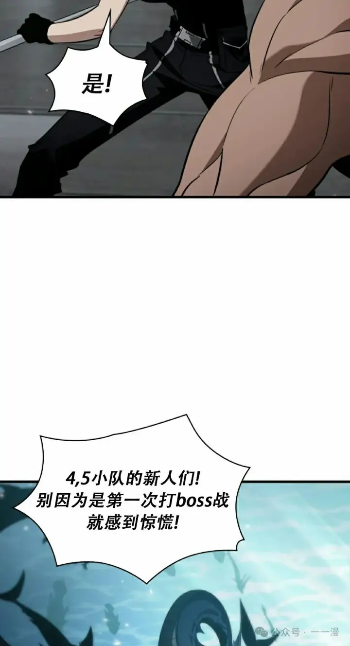 漫画《Pick me up!》第136话第55张图