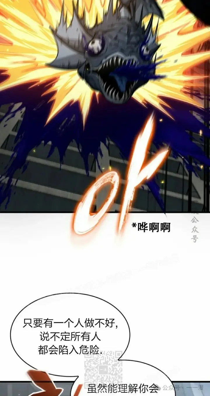 漫画《Pick me up!》第136话第69张图