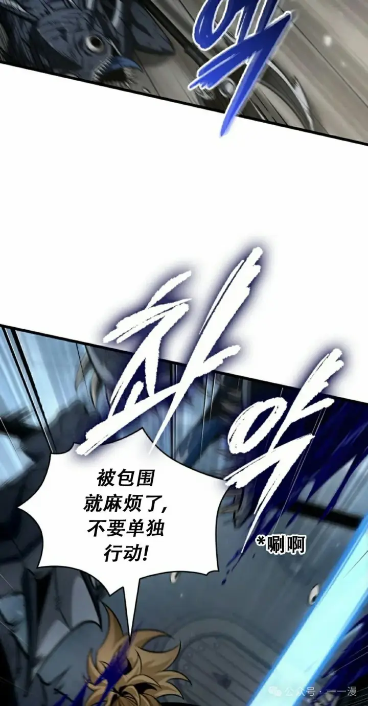 漫画《Pick me up!》第136话第72张图