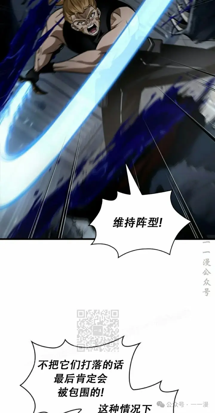 漫画《Pick me up!》第136话第73张图