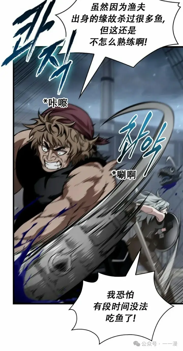 漫画《Pick me up!》第136话第75张图