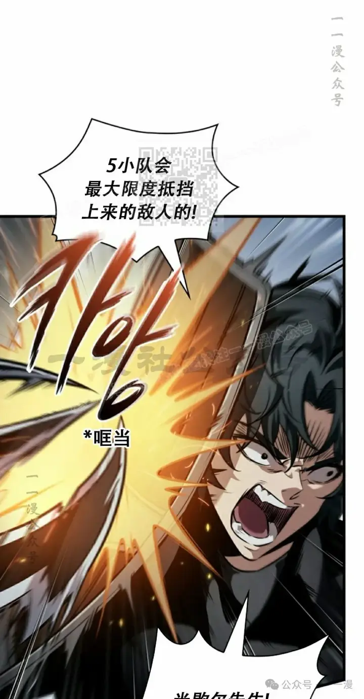 漫画《Pick me up!》第136话第76张图