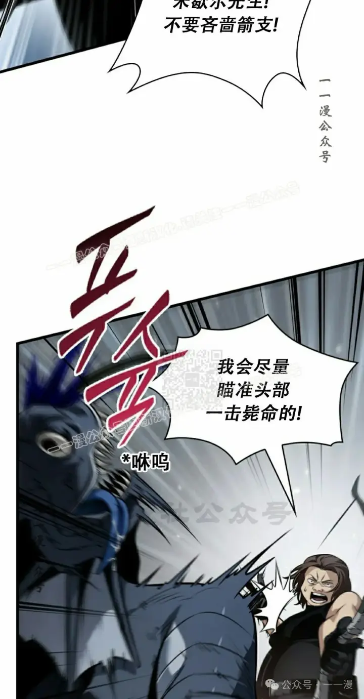 漫画《Pick me up!》第136话第77张图