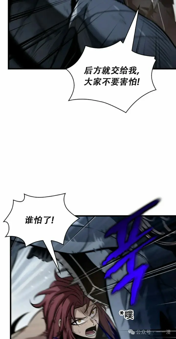 漫画《Pick me up!》第136话第78张图