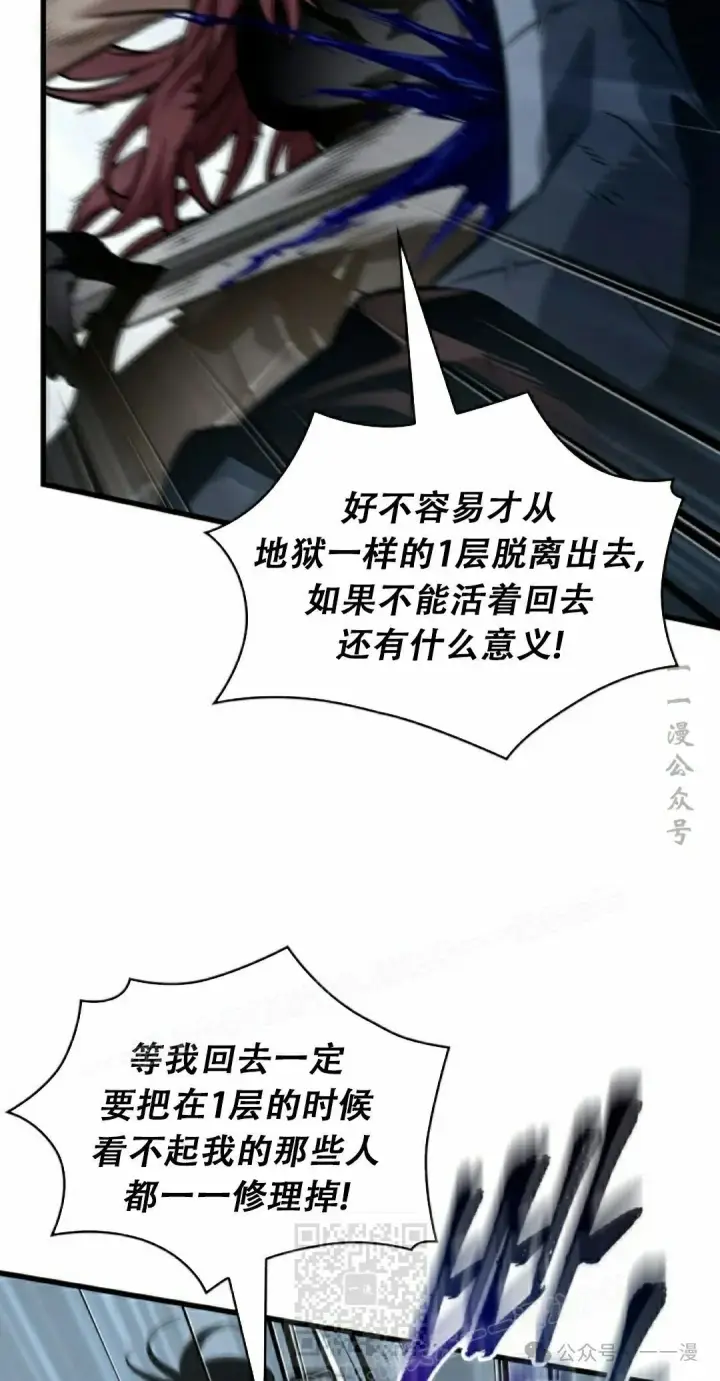 漫画《Pick me up!》第136话第79张图