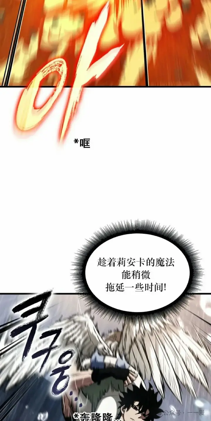 漫画《Pick me up!》第136话第8张图