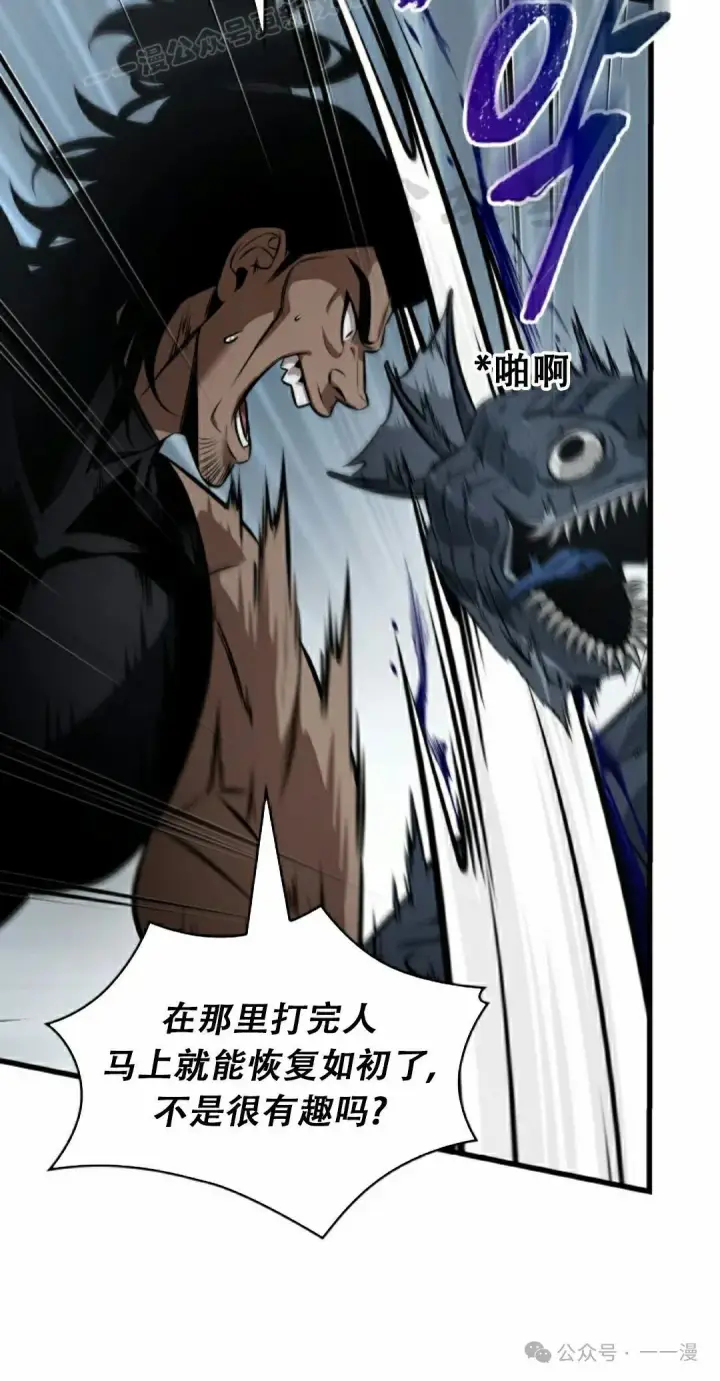 漫画《Pick me up!》第136话第80张图