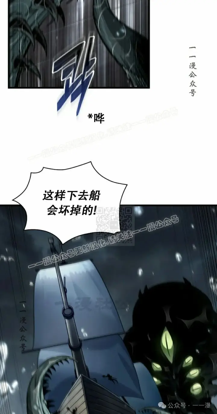 漫画《Pick me up!》第136话第87张图
