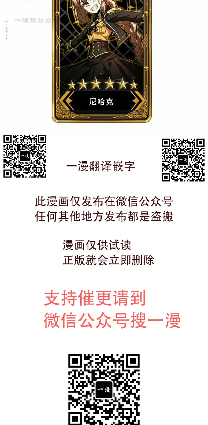 漫画《Pick me up!》第157话第100张图