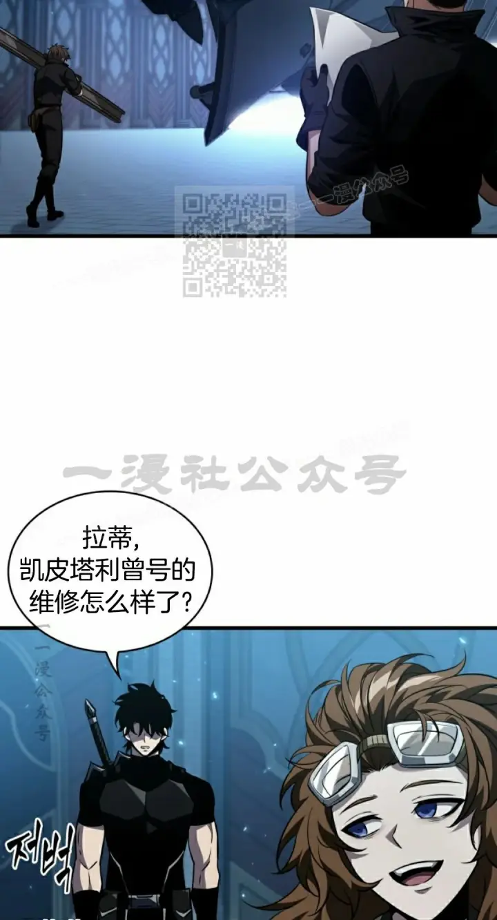 漫画《Pick me up!》第157话第16张图