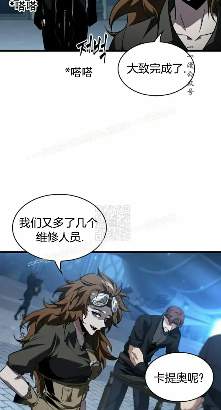 漫画《Pick me up!》第157话第17张图