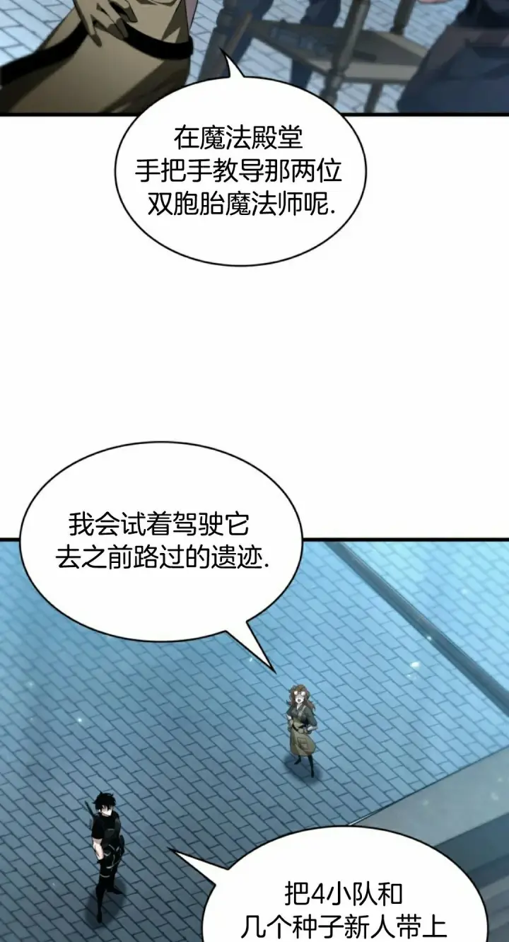 漫画《Pick me up!》第157话第18张图