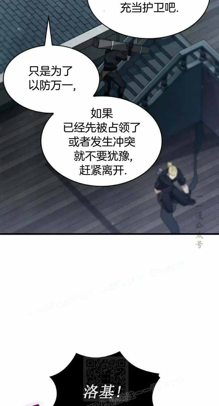 漫画《Pick me up!》第157话第19张图