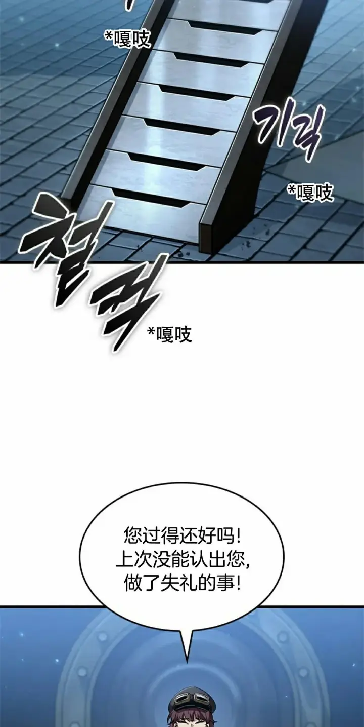 漫画《Pick me up!》第157话第25张图