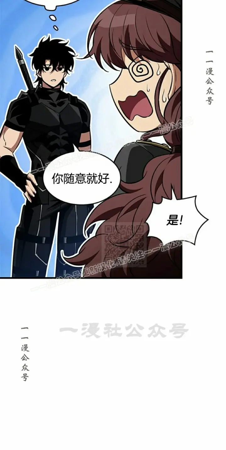 漫画《Pick me up!》第157话第27张图