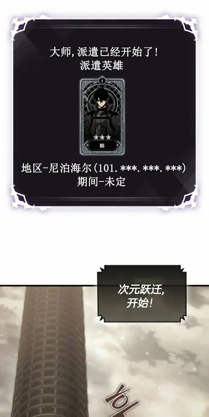 漫画《Pick me up!》第157话第28张图