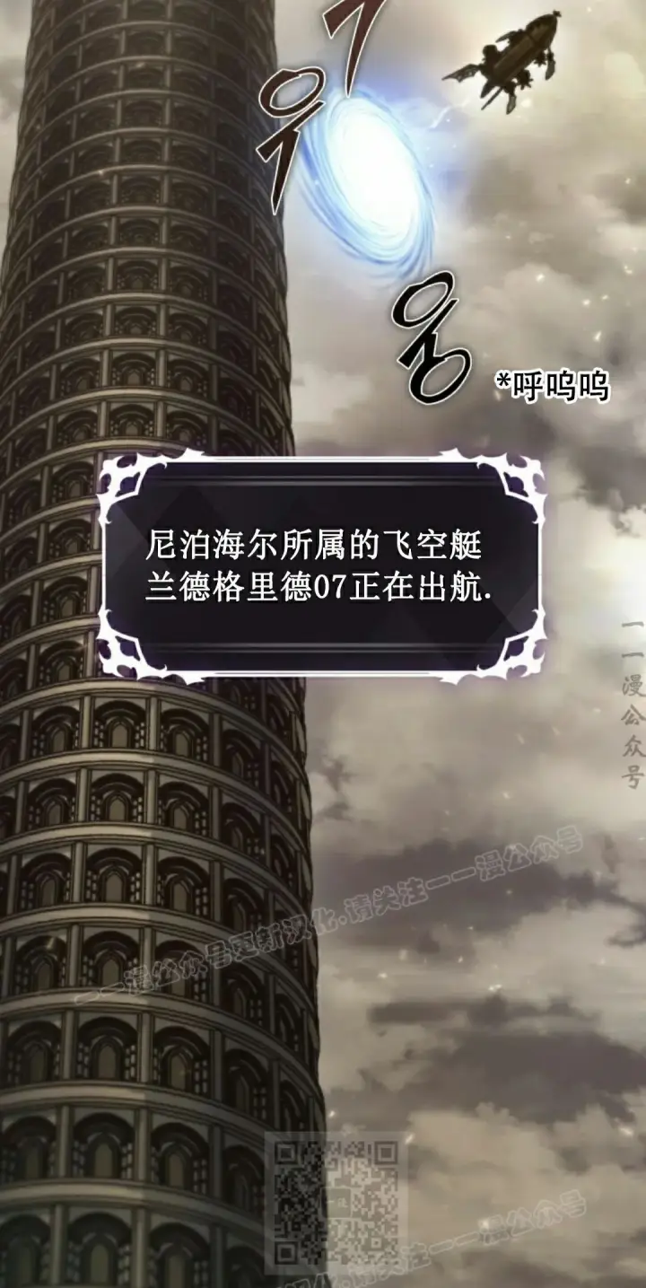 漫画《Pick me up!》第157话第29张图