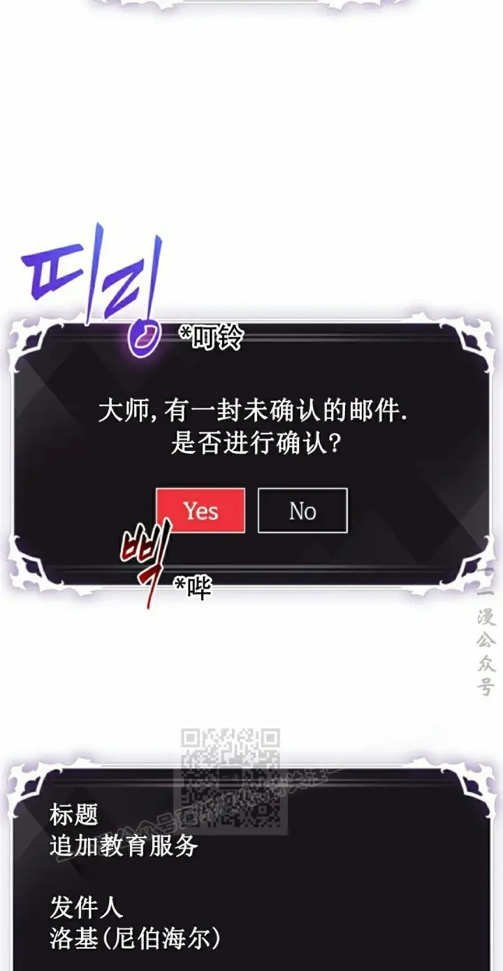 漫画《Pick me up!》第157话第3张图
