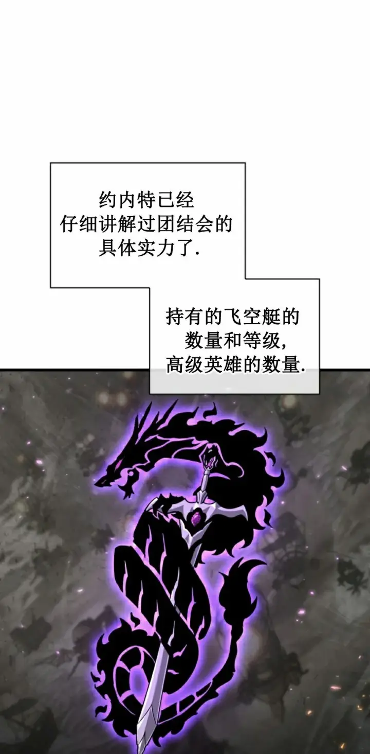 漫画《Pick me up!》第157话第32张图