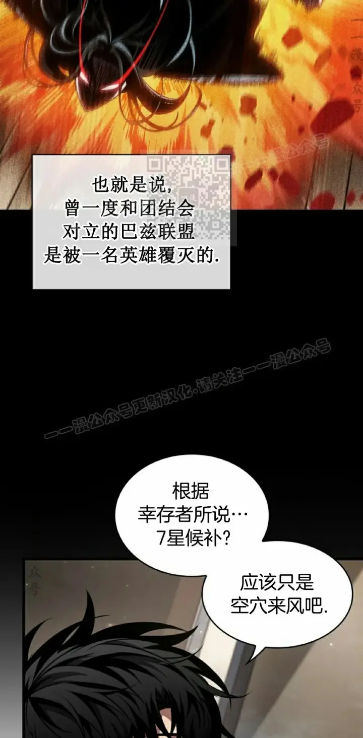 漫画《Pick me up!》第157话第36张图