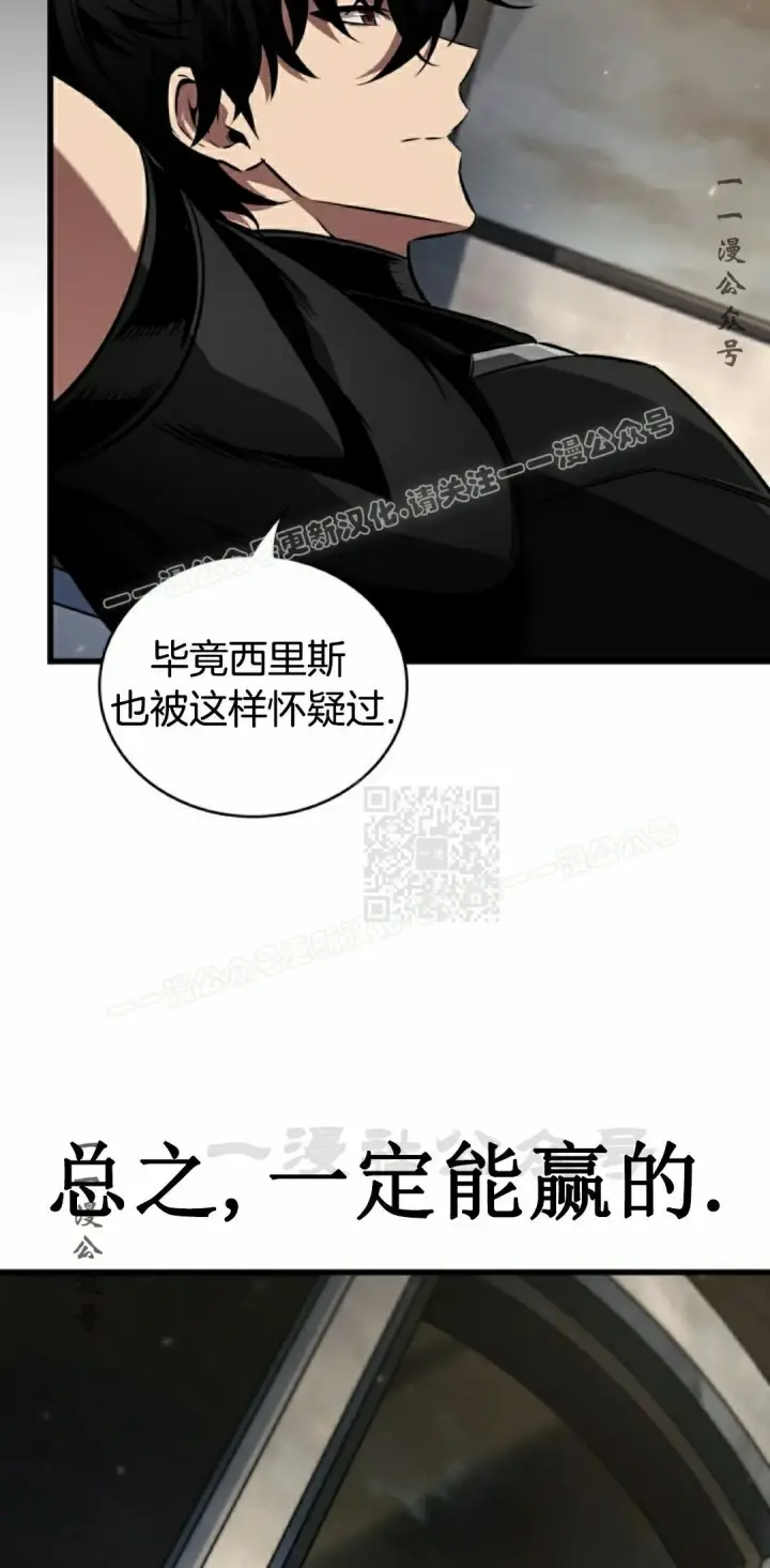 漫画《Pick me up!》第157话第37张图