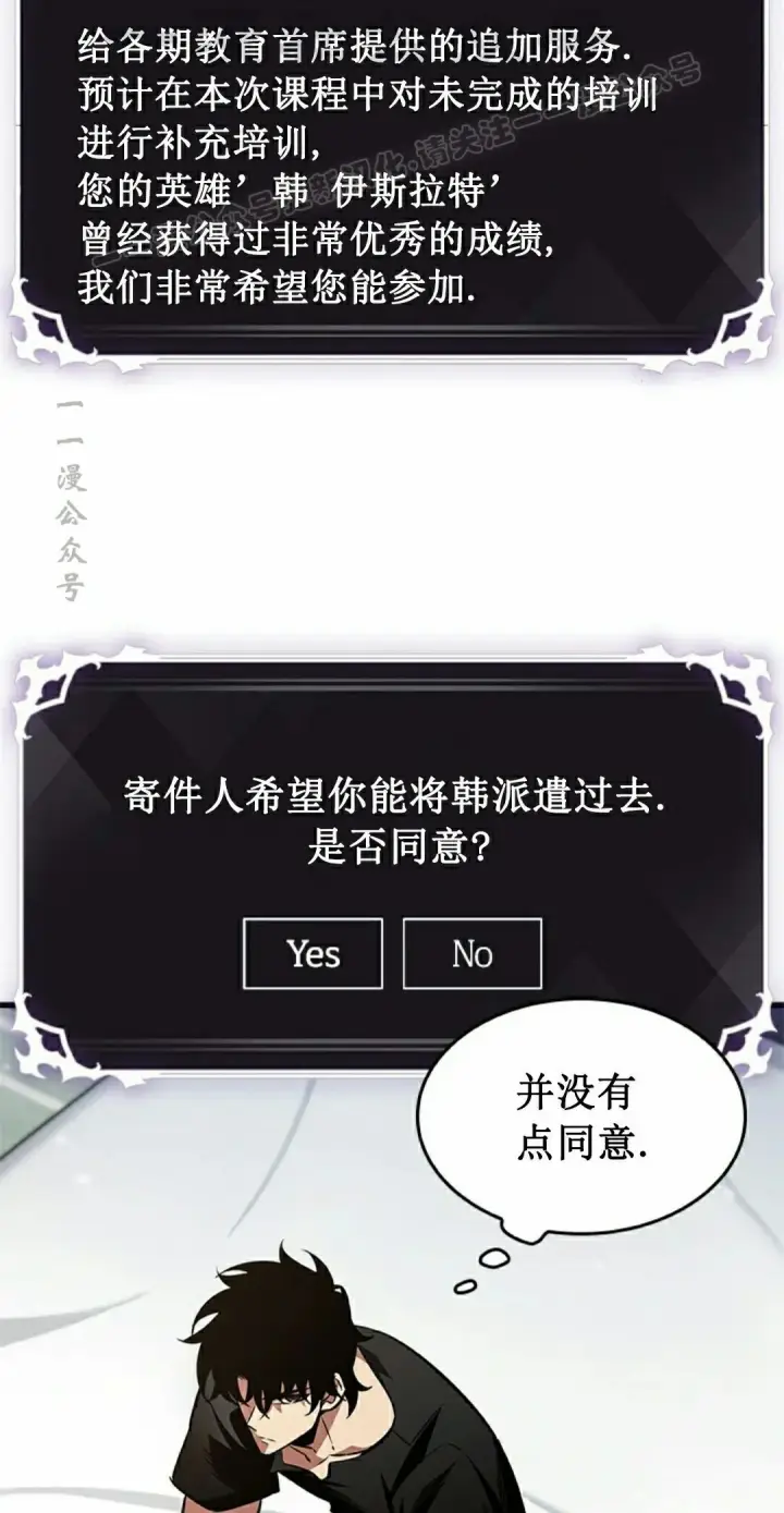 漫画《Pick me up!》第157话第4张图