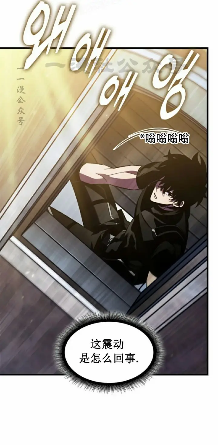 漫画《Pick me up!》第157话第40张图