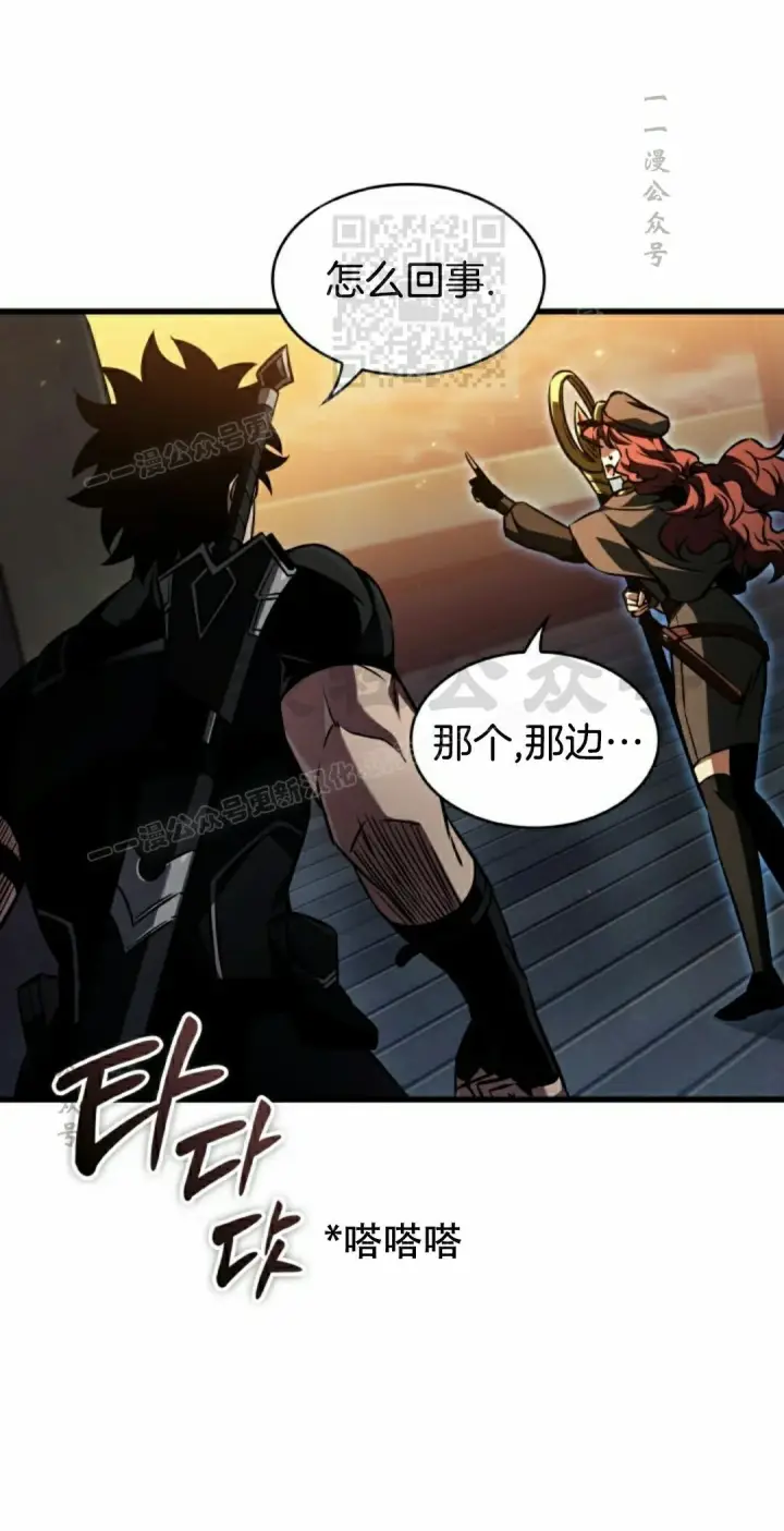 漫画《Pick me up!》第157话第41张图
