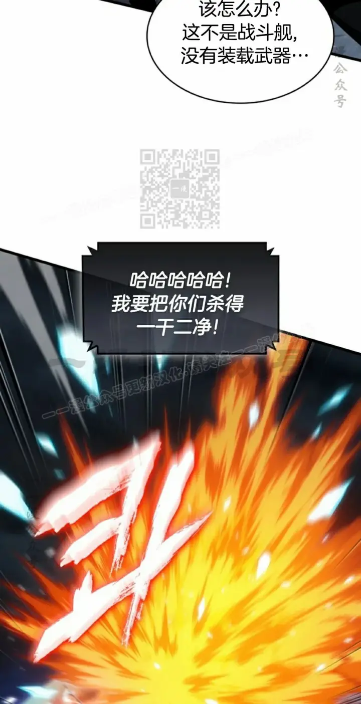 漫画《Pick me up!》第157话第46张图