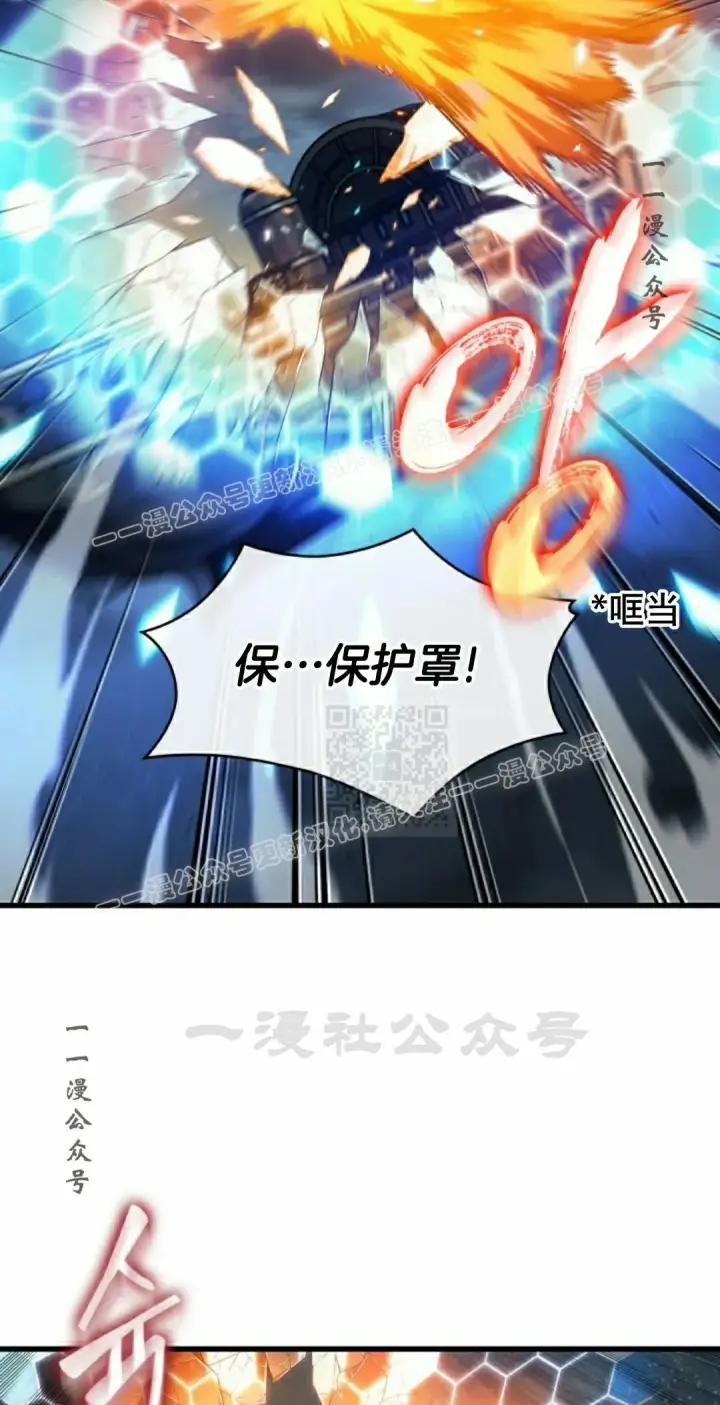 漫画《Pick me up!》第157话第47张图