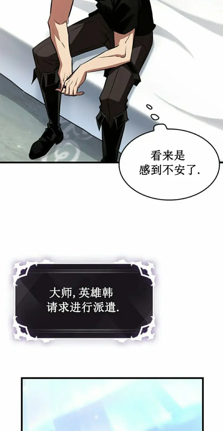 漫画《Pick me up!》第157话第5张图