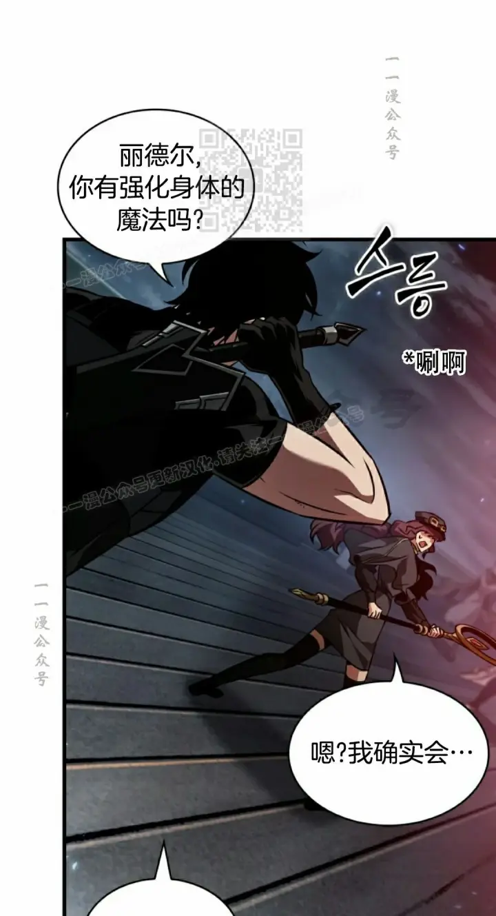 漫画《Pick me up!》第157话第51张图