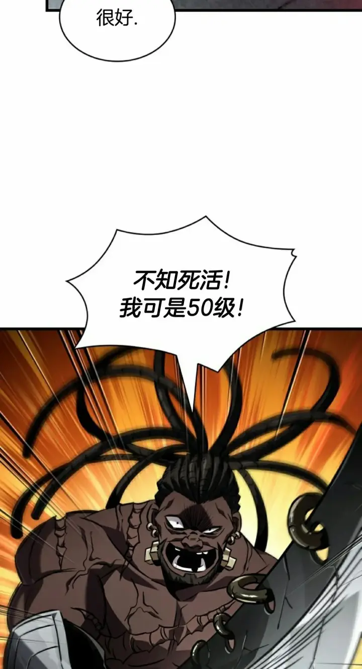 漫画《Pick me up!》第157话第52张图