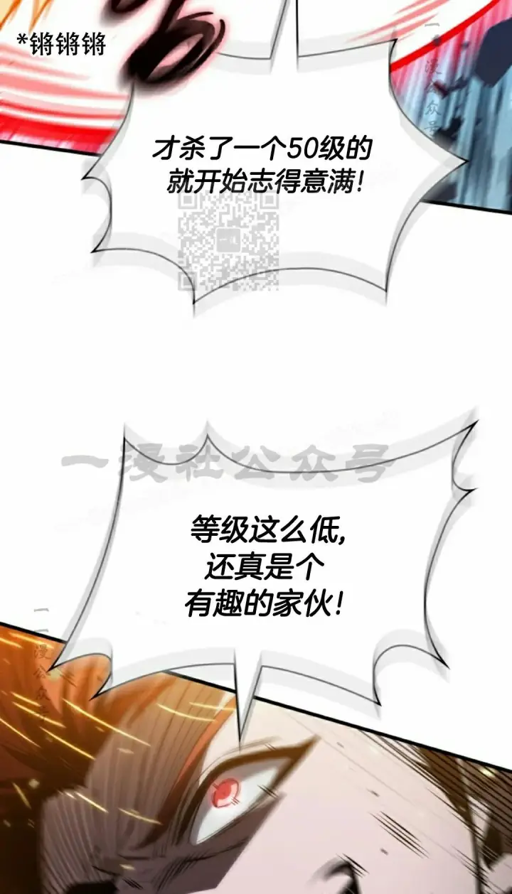 漫画《Pick me up!》第157话第66张图