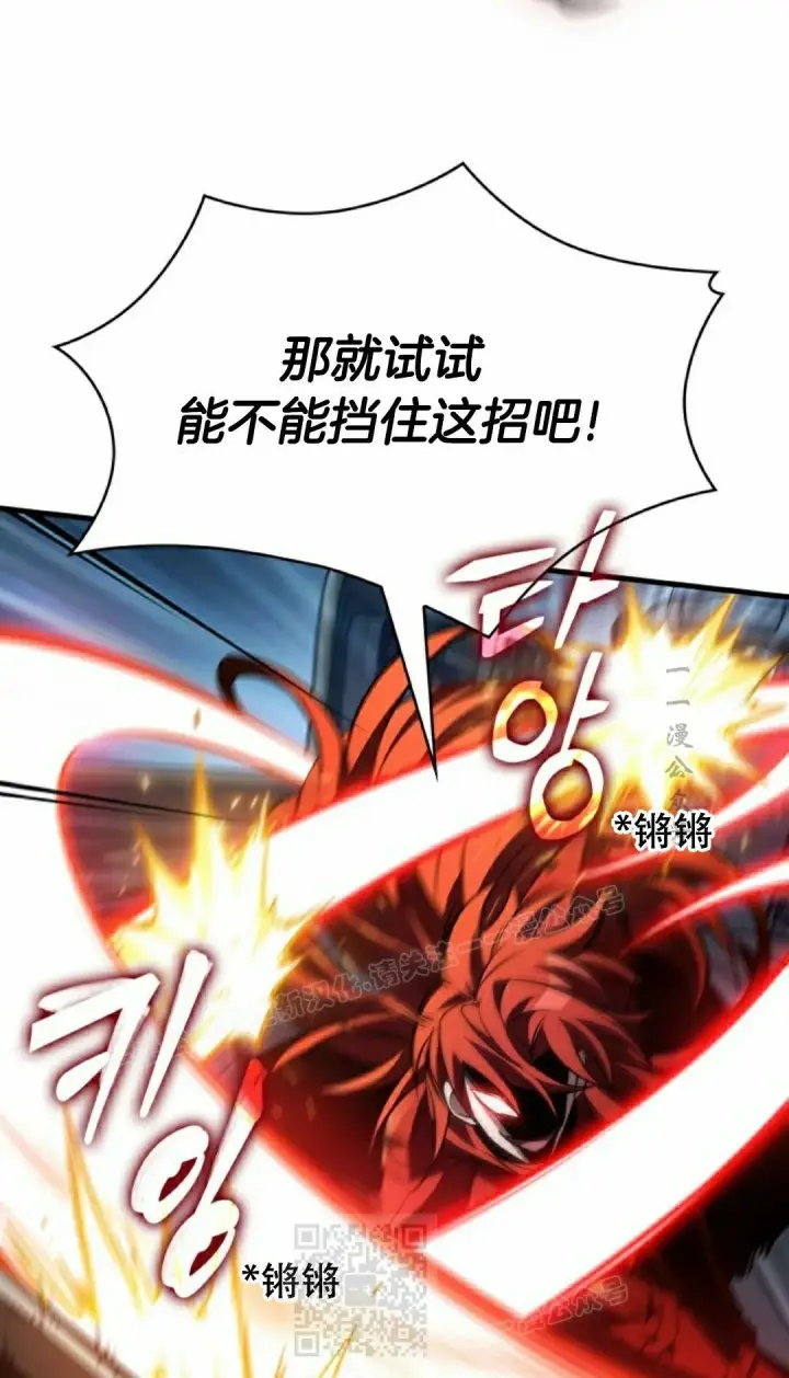 漫画《Pick me up!》第157话第69张图