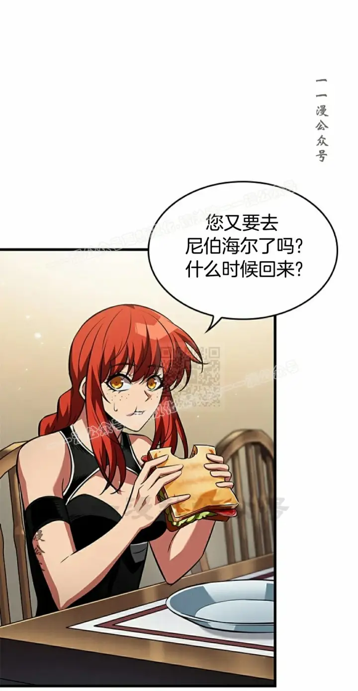 漫画《Pick me up!》第157话第7张图