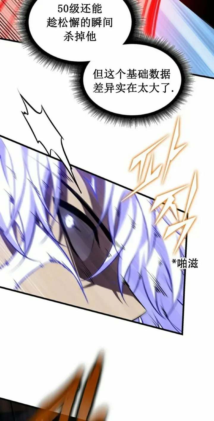 漫画《Pick me up!》第157话第72张图