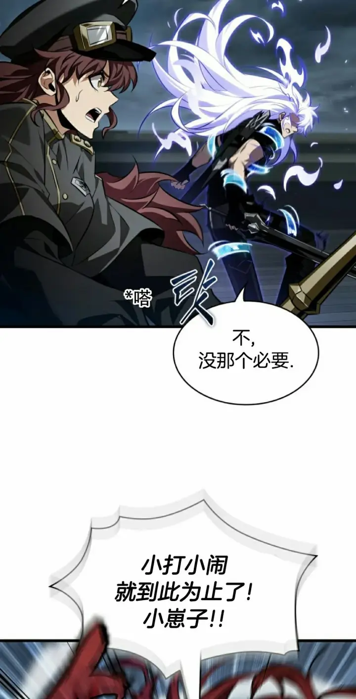 漫画《Pick me up!》第157话第75张图