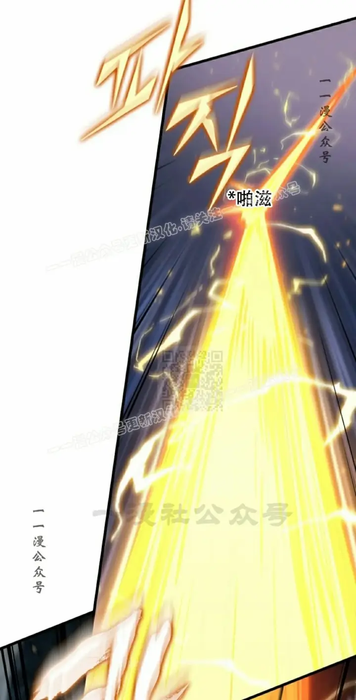 漫画《Pick me up!》第157话第77张图