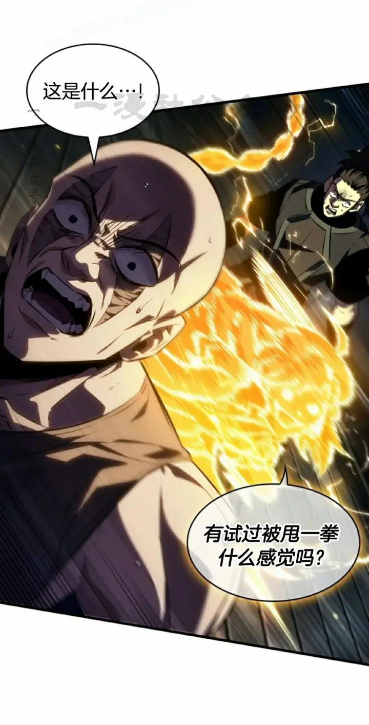 漫画《Pick me up!》第157话第80张图