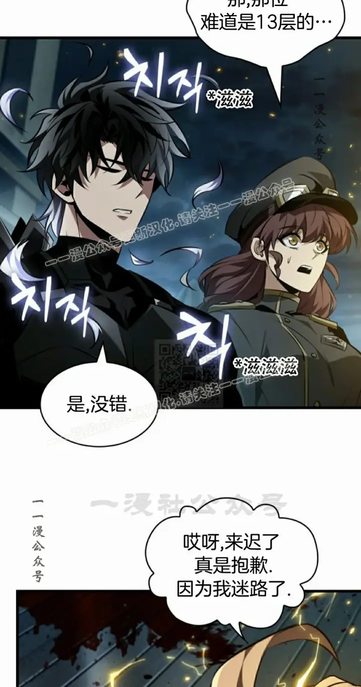 漫画《Pick me up!》第157话第87张图