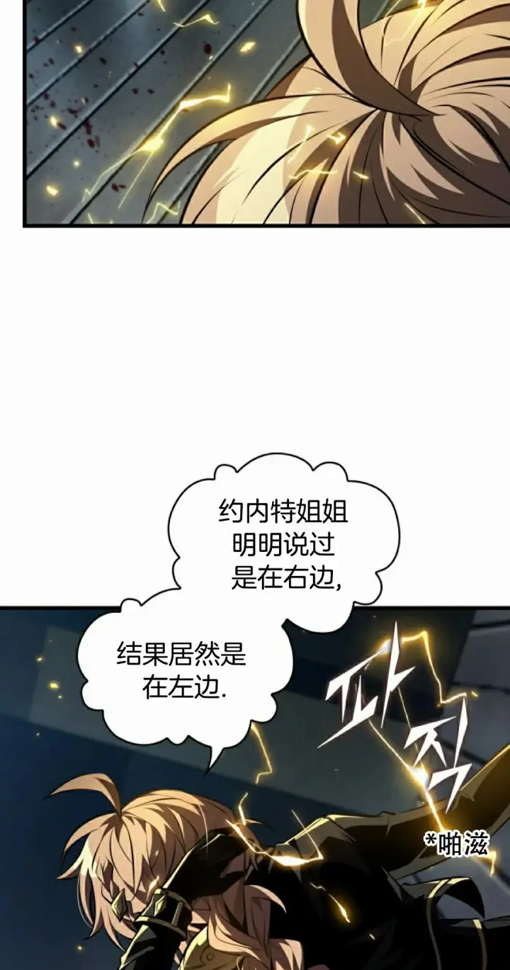 漫画《Pick me up!》第157话第88张图