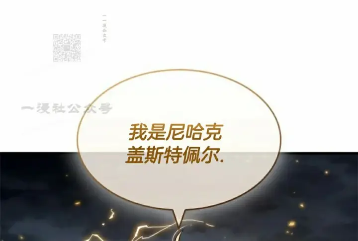 漫画《Pick me up!》第157话第91张图