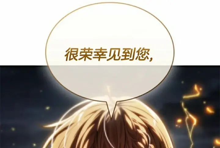 漫画《Pick me up!》第157话第95张图