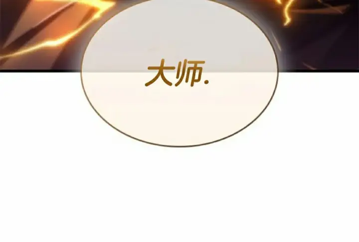 漫画《Pick me up!》第157话第98张图