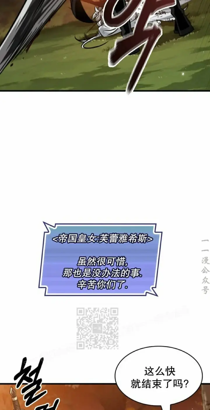 漫画《Pick me up!》第177话第13张图